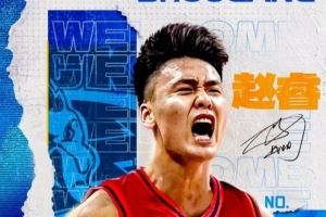 媒体人：赵睿已经到队训练 朱彦西即将官宣退役并走上球队新岗位